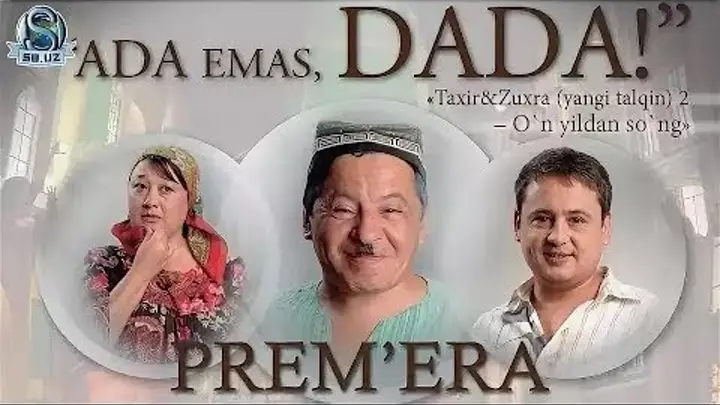 НЕ ПАПУЛЯ, А ОТЕЦ!