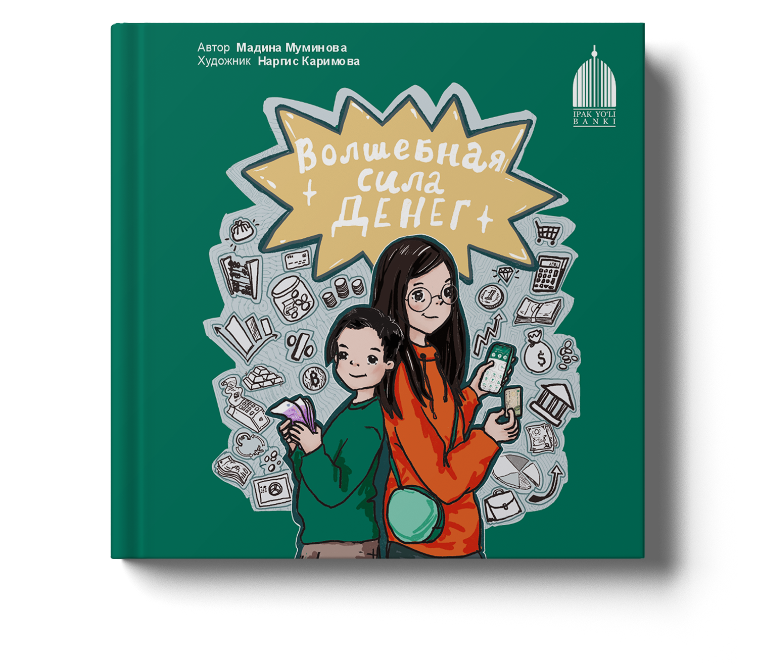 Пластикакл