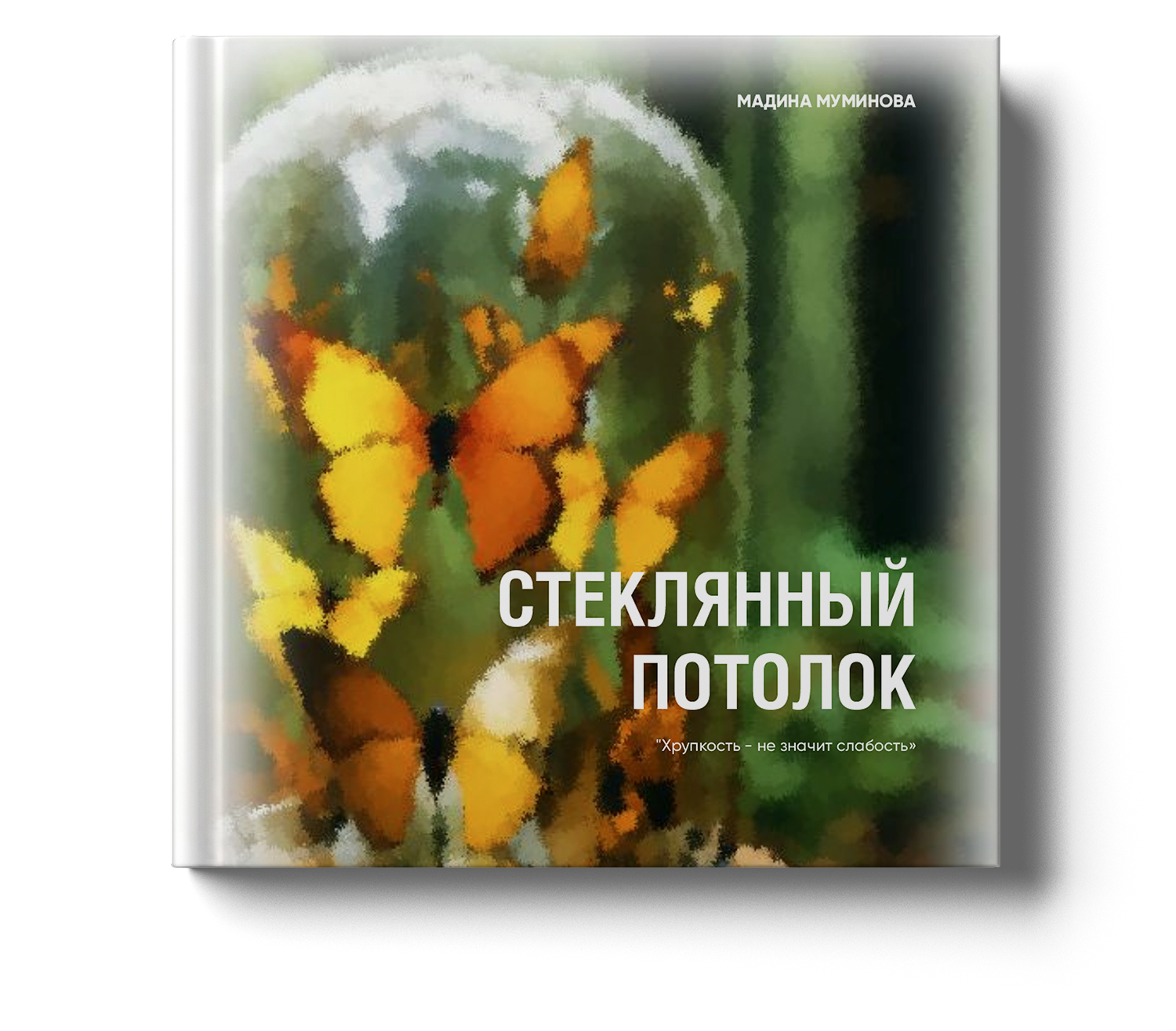 Пластикакл