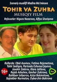 ТОХИР & ЗУХРА – НОВОЕ ПРОЧТЕНИЕ